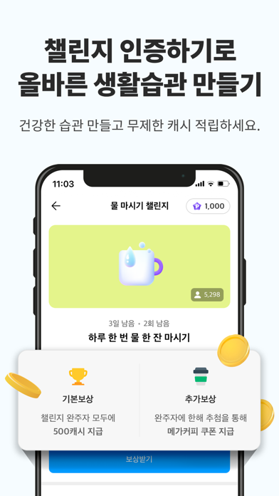 타임스프레드 - 기프티콘 주는 시간표·챌린지·돈버는앱のおすすめ画像4