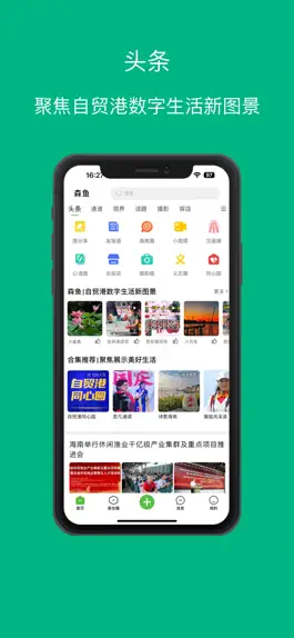 Game screenshot 森鱼 mod apk