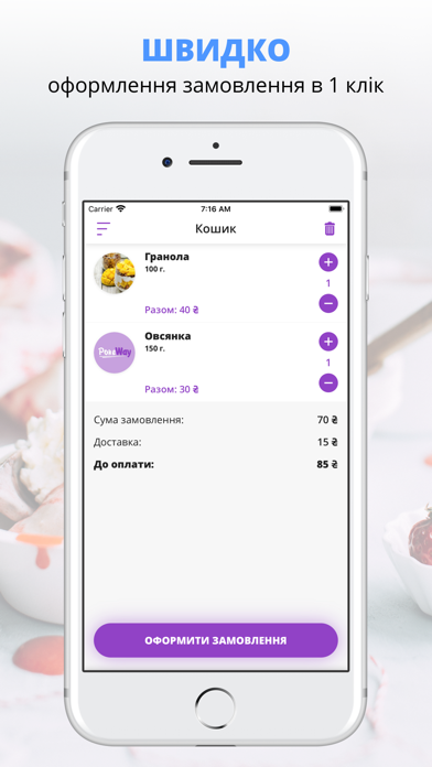 PokeWay Screenshot