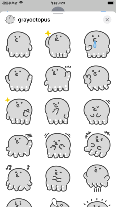 gray octopus sticker Screenshot