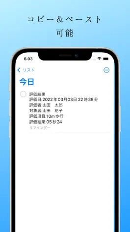 Game screenshot 個別タイム測定:一人ひとりの時間を計測.記録する:運動を測る apk
