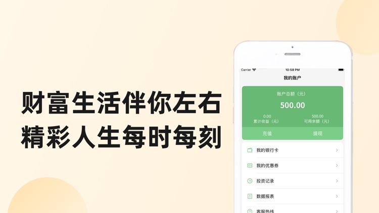 微贷宝 screenshot-3