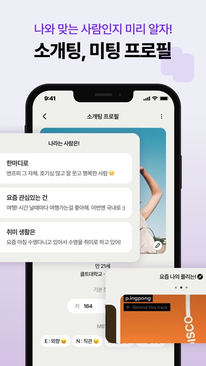 클럽트웬티 - 대학생 미팅, 소개팅 screenshot-3