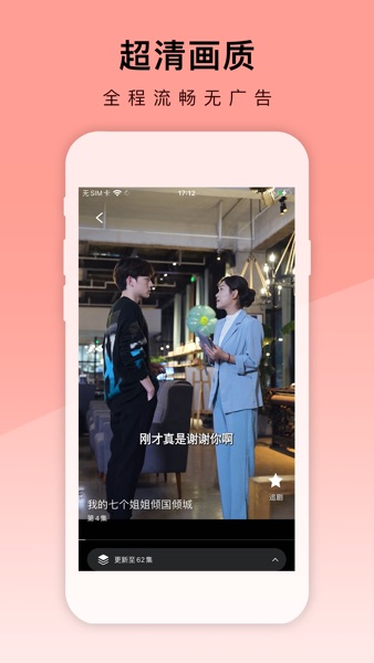 【图】番茄短剧-海量精彩热门短剧抢先看(截图2) 【图】番茄短剧-海量精彩热门短剧抢先看(截图2)