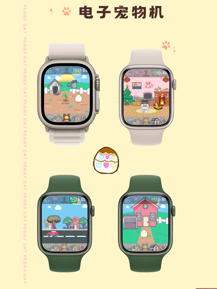 Peggy Cat - A Virtual Pet