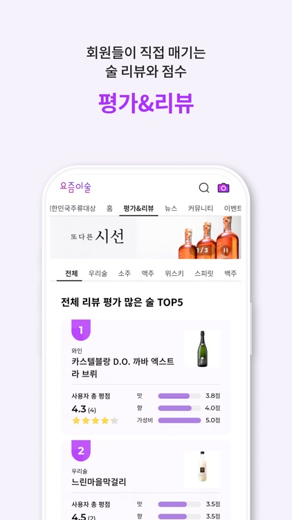 요즘이술 screenshot-3