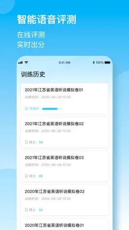 Game screenshot 江苏移动E听说 apk