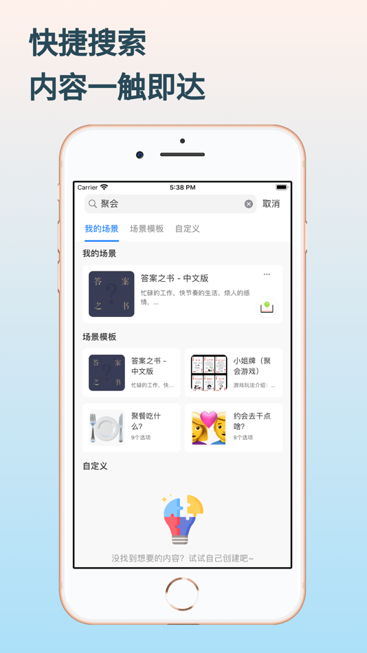 #8. 随机世界-聚会玩真心话大冒险小游戏 (iOS) Podle: 建平 罗