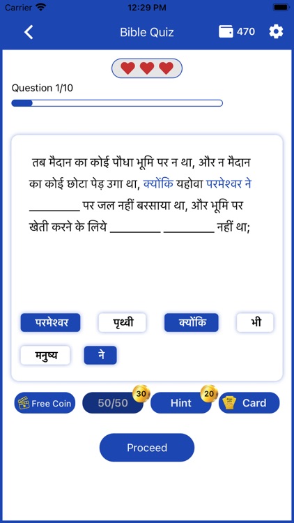 Bible Quiz in Hindi