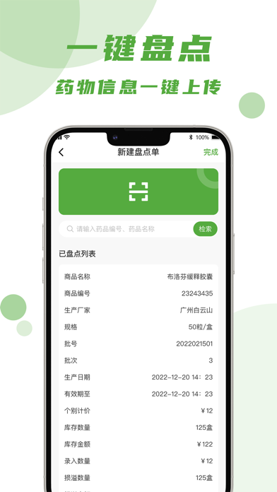 吴都e购 Screenshot