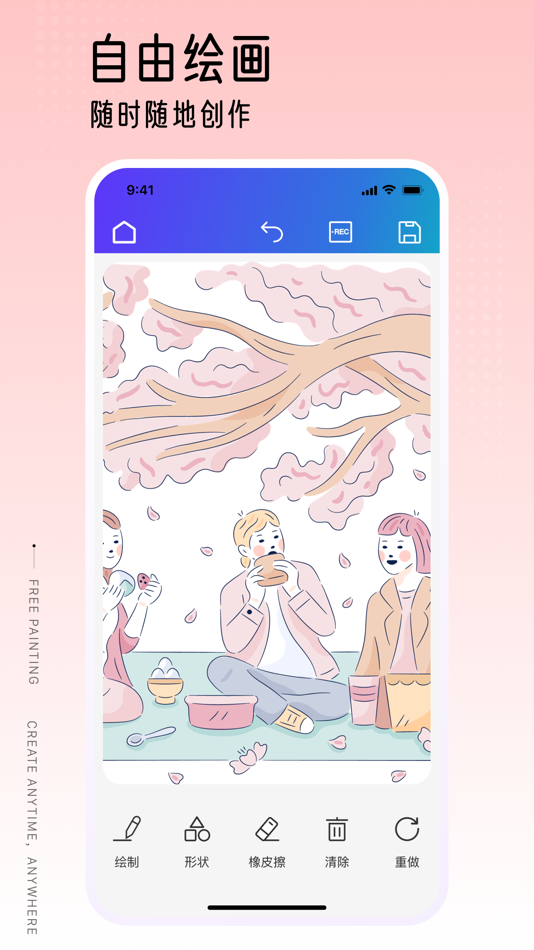 #1. med画板-手绘工具箱 (iOS) Podle: 文淇 吴
