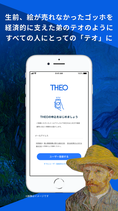 THEO[テオ] ロボアドバイザーでおまかせ資産運用 Screenshot