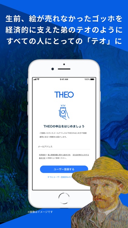 THEO[テオ] ロボアドバイザーでおまかせ資産運用 screenshot-5