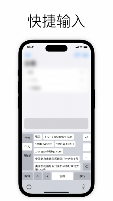 Screenshot #1 pour 短语键盘 - 快捷输入