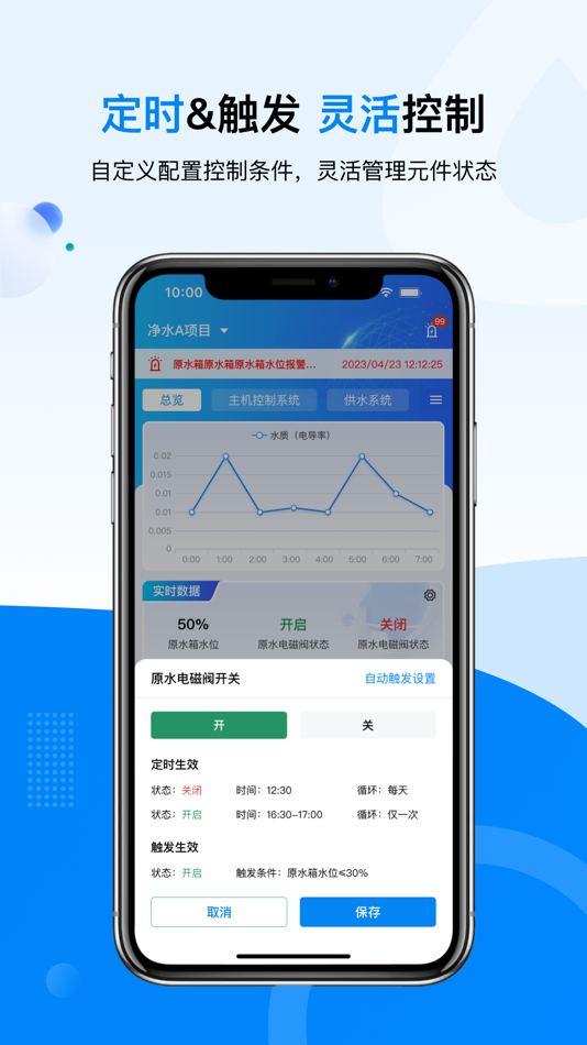 #3. 鑫泰云 (iOS) 由: 湖南鑫泰环保科技有限公司
