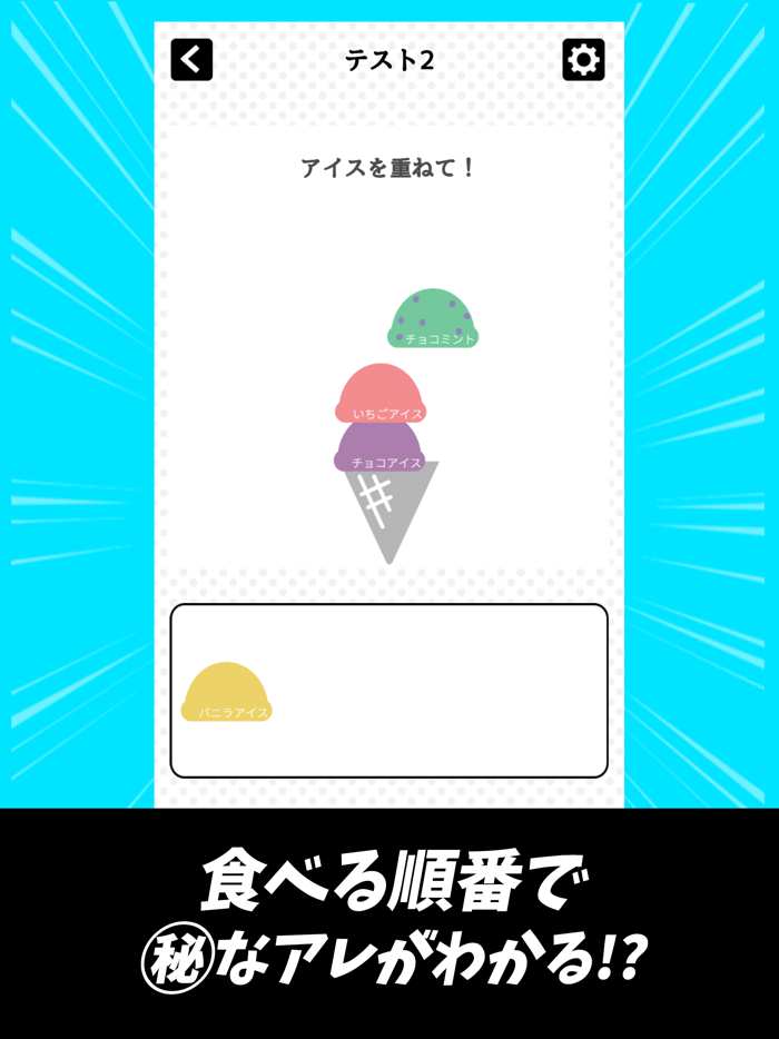 指でドーン！な心理テスト