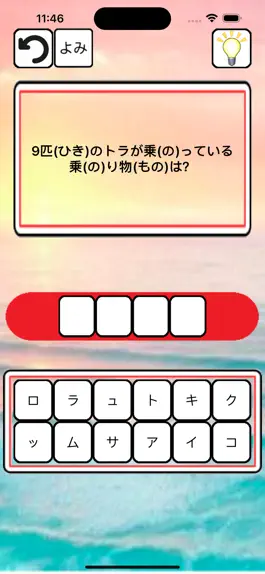 Game screenshot なぞなぞクイズ mod apk