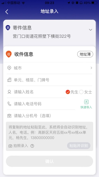飞鸽同城-聚合配送