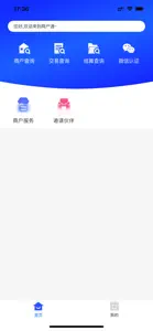 海科商户通 screenshot #1 for iPhone