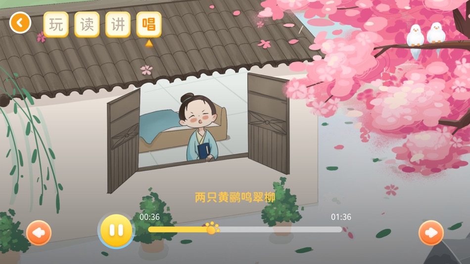 #2. 萌萌侠少儿古诗 (iOS) 由: 萌心(武汉)科技有限公司