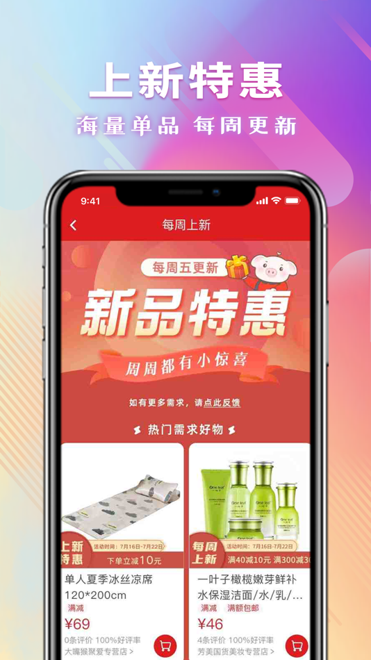 #1. 聚爱集采版 (iOS) 来自: Henan Juai Digital Technology Co., Ltd.