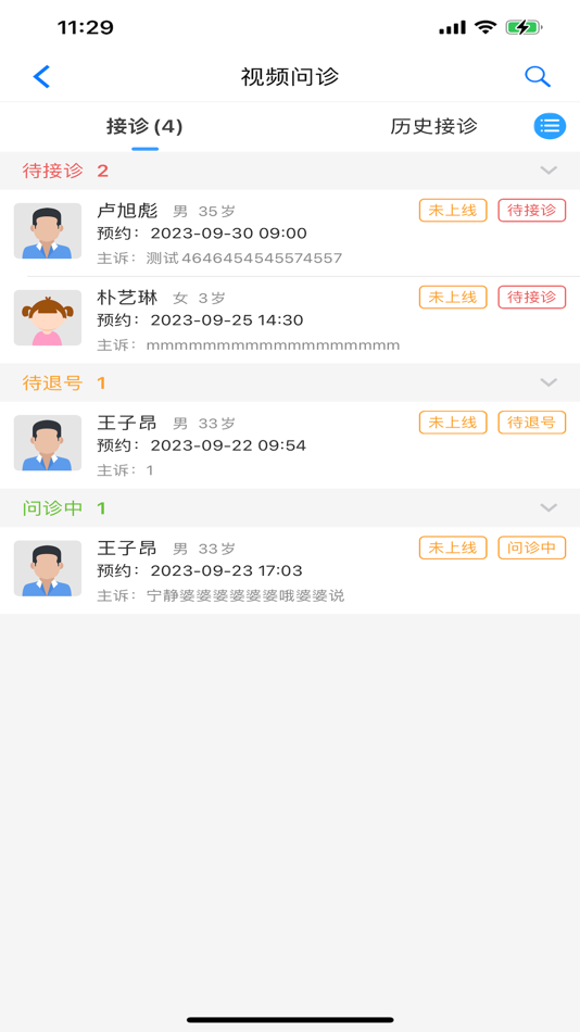 #3. 北京天坛医院-掌上医生 (iOS) بواسطة: Beijing Tiantan Hospital, Capital Medical University