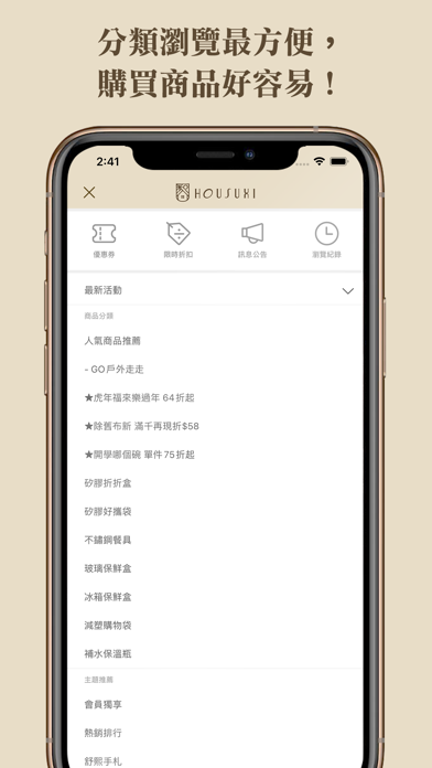 HOUSUXI 舒熙為居家生活注入好感設計 Screenshot