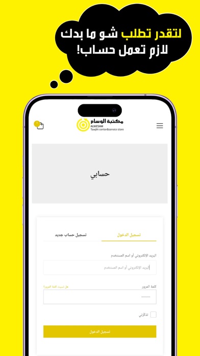 AlwesamGroup Screenshot