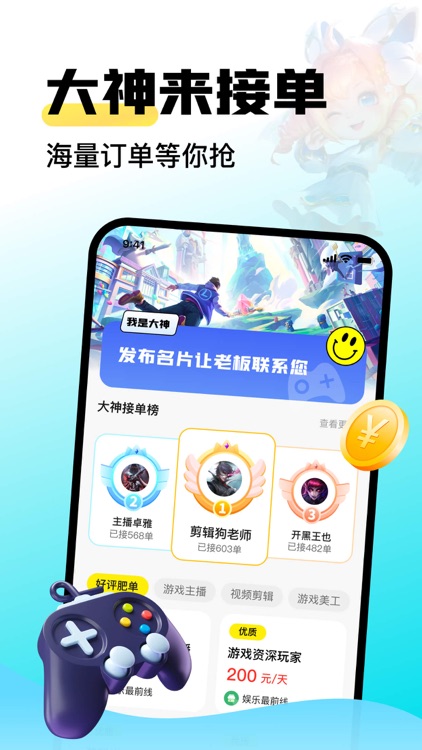 D练妈妈-大神接单赚钱