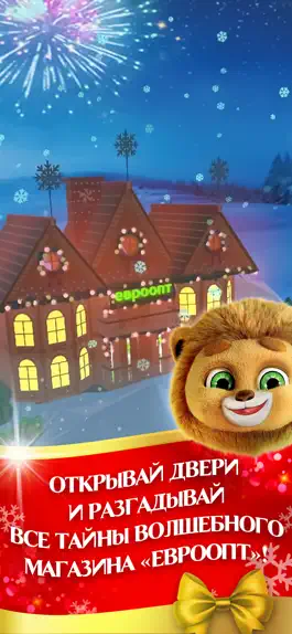 Game screenshot Лесная Семейка 2: Зов Джунглей apk