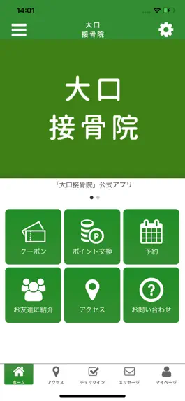 Game screenshot バイタルリアクトセラピー専門院～大口接骨院の公式アプリ mod apk