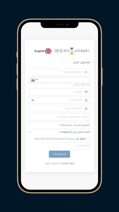 آي كومكس Screenshot
