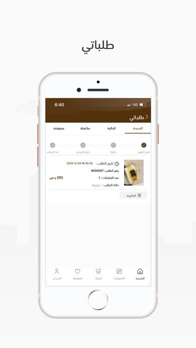 BERAS STORE | متجر بيراس Screenshot