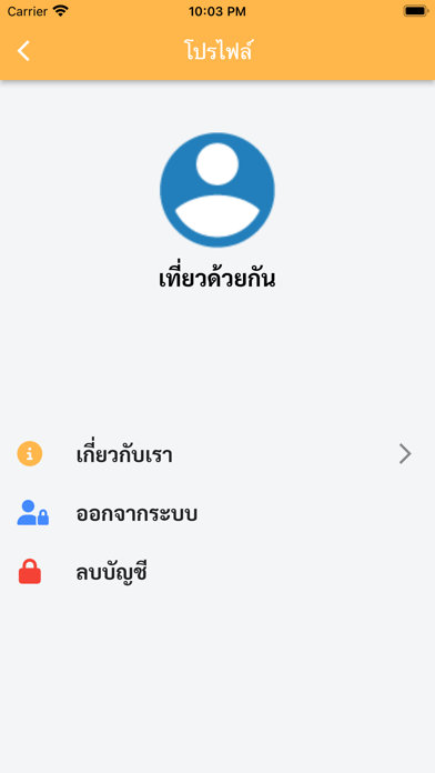 Yalae Betong Screenshot