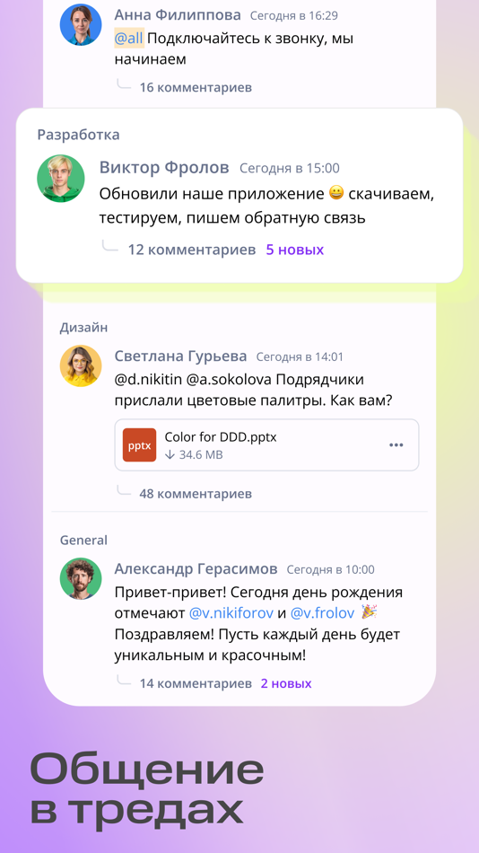 #3. Линк Чаты (iOS) 由: VEBINAR TEKHNOLOGII, OOO