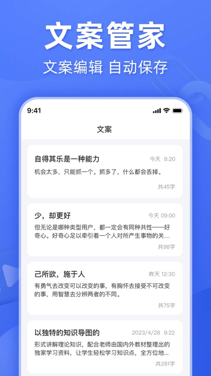 灵敢文案提取-提取视频字幕 录音转文字 screenshot-3