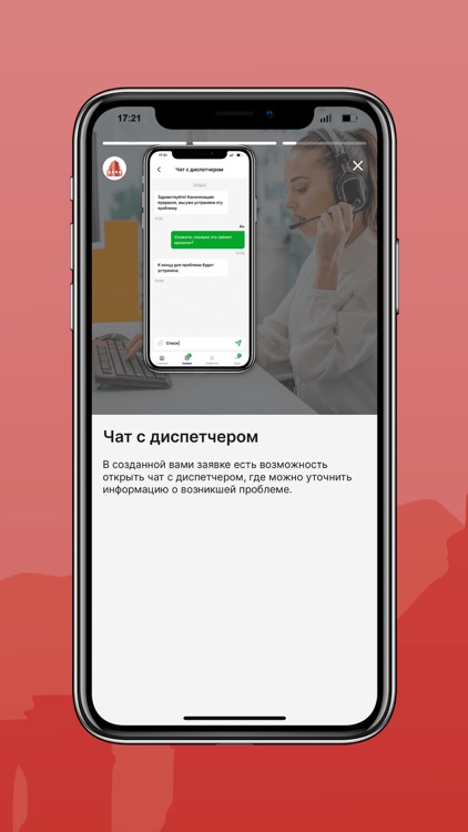 УК ДАНА Group screenshot-4