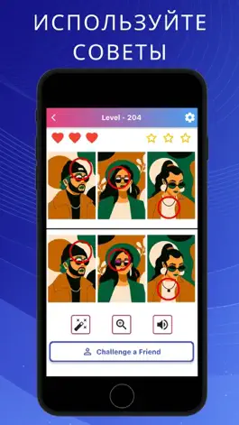 Game screenshot игра найти отличия 1K уровней hack