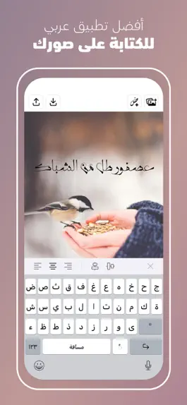 Game screenshot كتابة على الصور - خطوط عربية mod apk
