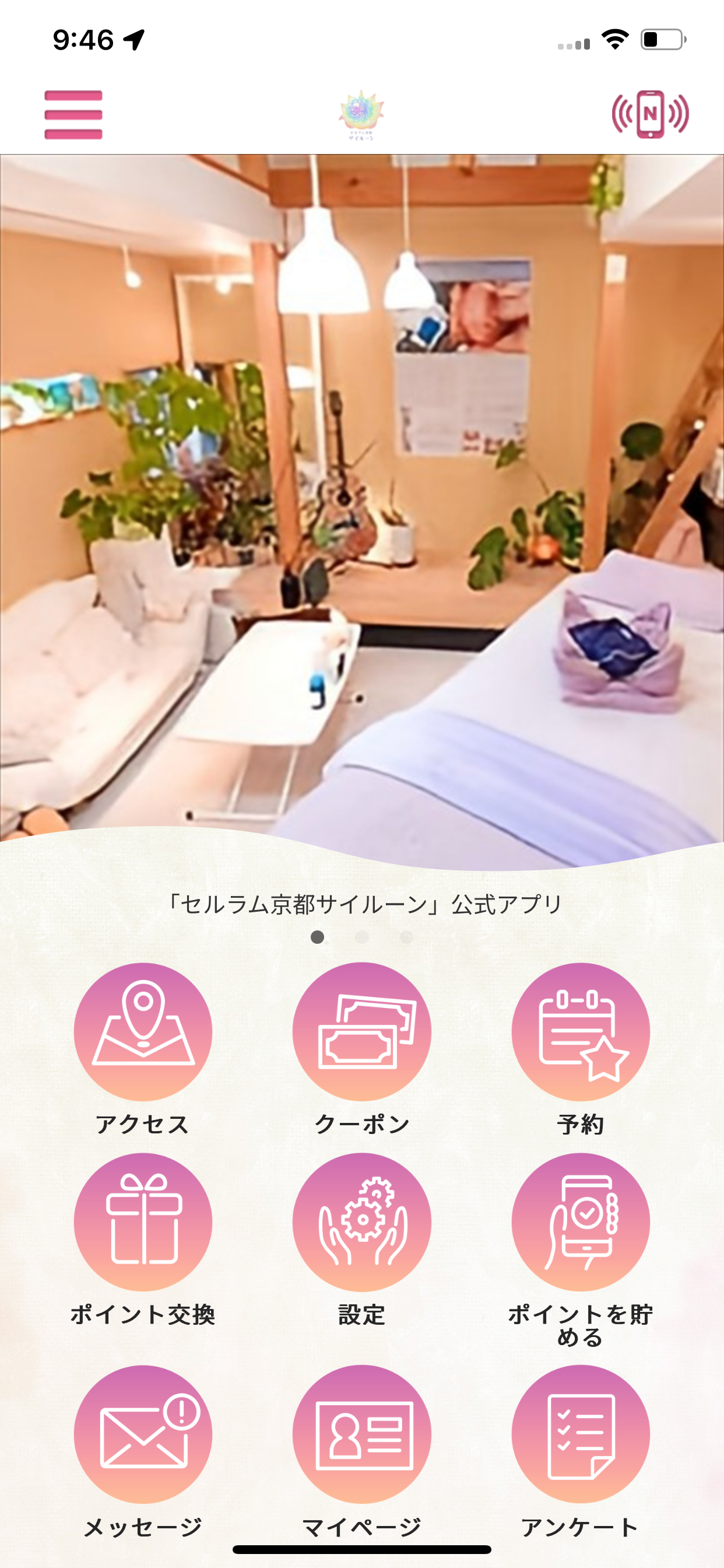 セルラム京都サイルーン