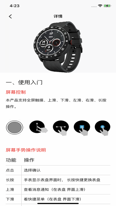Watch Key Screenshot