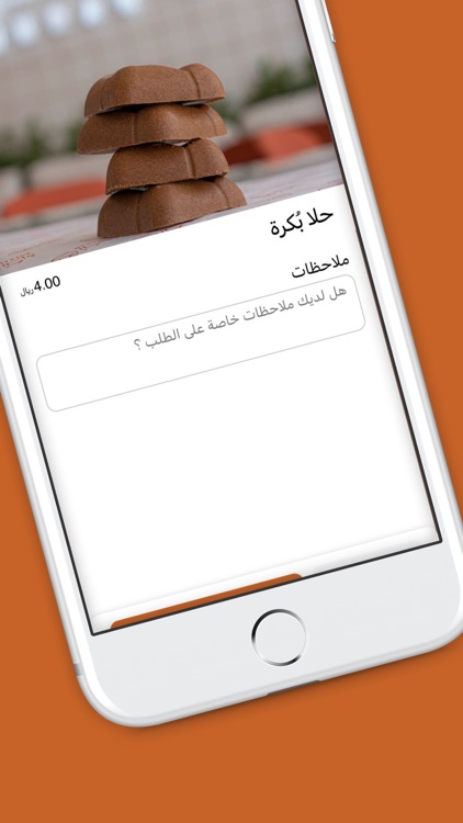 بكرة | bukrah screenshot-3