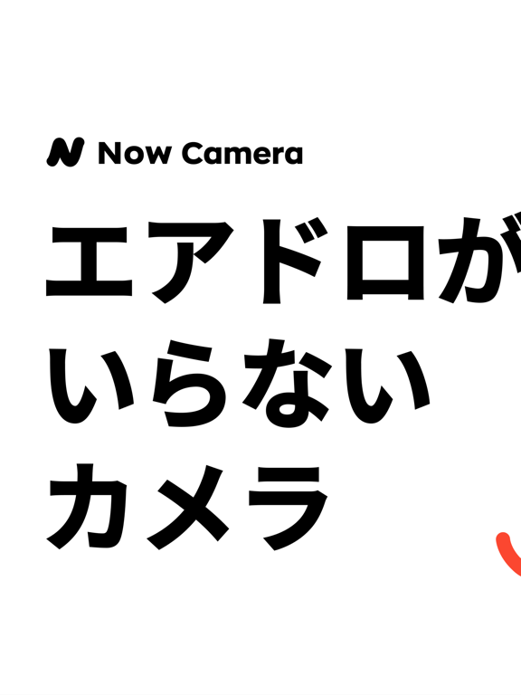 Now Camera スマホの容量が減らないカメラのおすすめ画像1