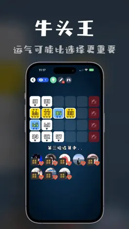 Game screenshot 桌思游想 hack