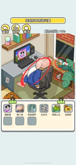 Game screenshot 孤岛取暖-救救小姐姐全民来找茬 hack
