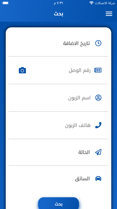 النابل فرع الكوت Screenshot