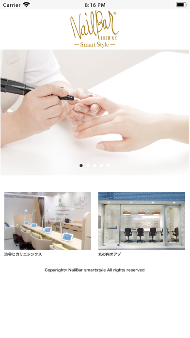NailBar smartstyle Screenshot