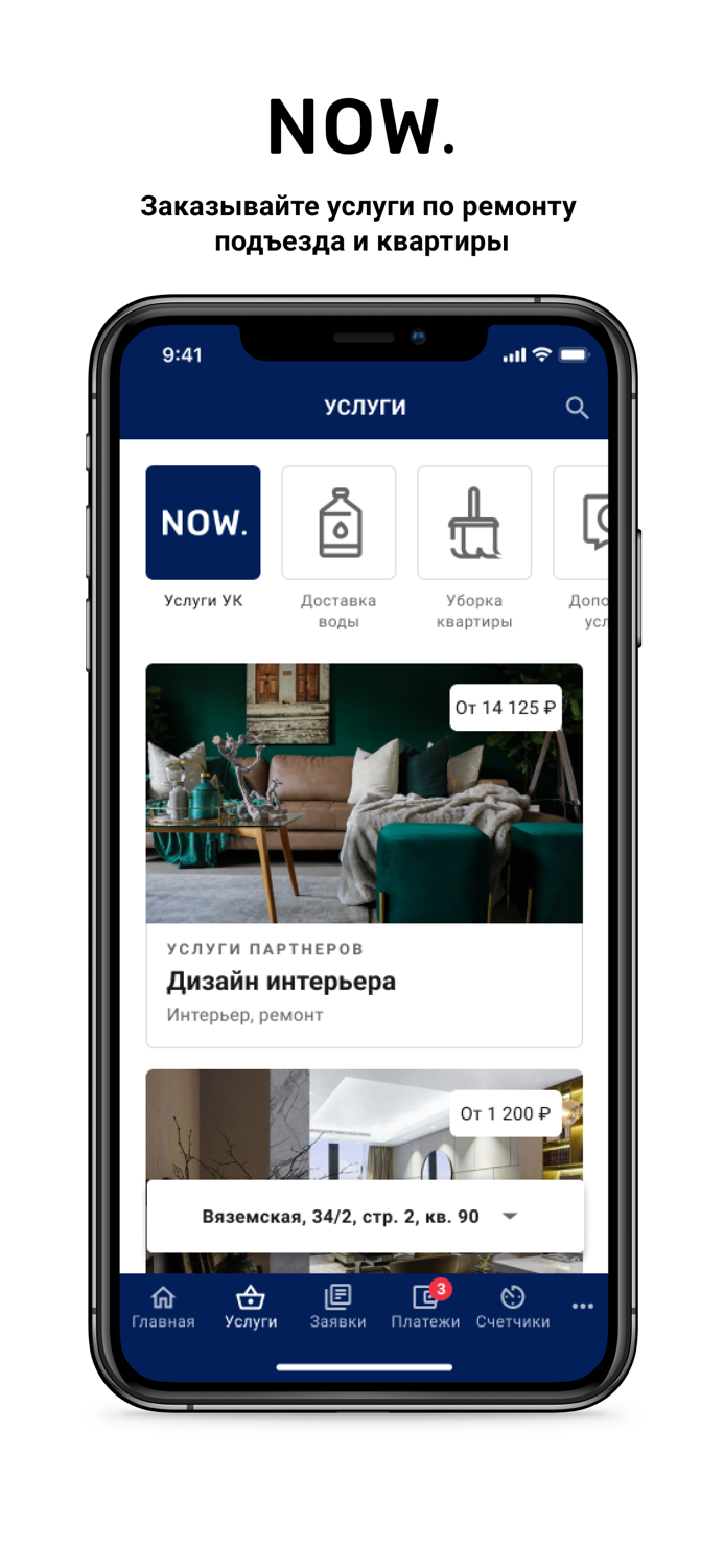 NOW.  Квартал