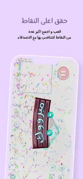 Game screenshot X ناس من عالم mod apk