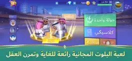 Game screenshot Star بلوت mod apk